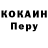 КОКАИН Колумбийский Kevs Dux