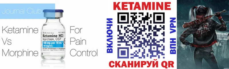 КЕТАМИН ketamine Муравленко