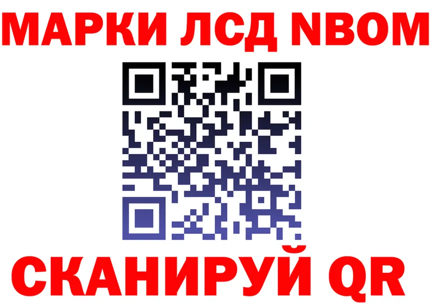 Марки 25I-NBOMe 1,8мг сайт shop мега Муравленко