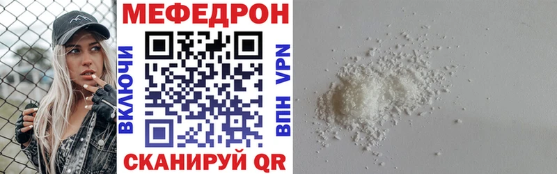 МЕФ мука  Муравленко 